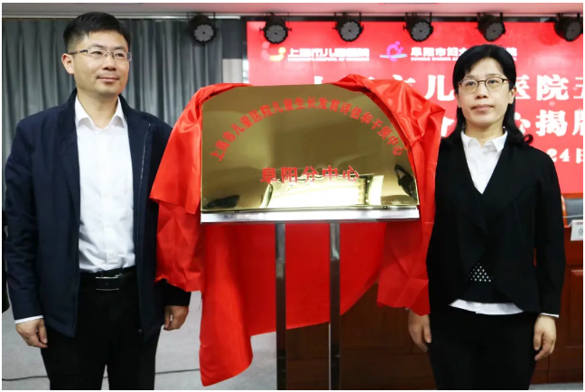 快讯!上海这个知名医院在阜阳设立5个分中心!