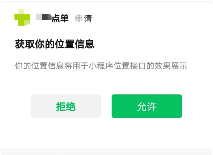 吃个饭隐私全没了？揭秘扫码点餐背后的猫腻