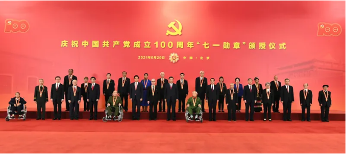 庆祝中国共产党成立100周年“七一勋章”颁授仪式在京隆重举行