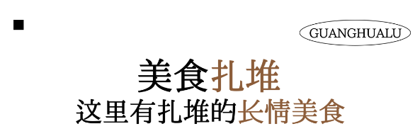 阜阳这条被严重忽视的老街，美食无数！怎么还没火？