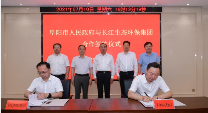 阜阳市人民政府与三峡能源签署战略合作框架协议!