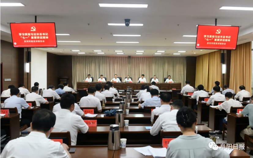 市委党史学习教育专题读书班开班,孙正东主持开班式并讲话!