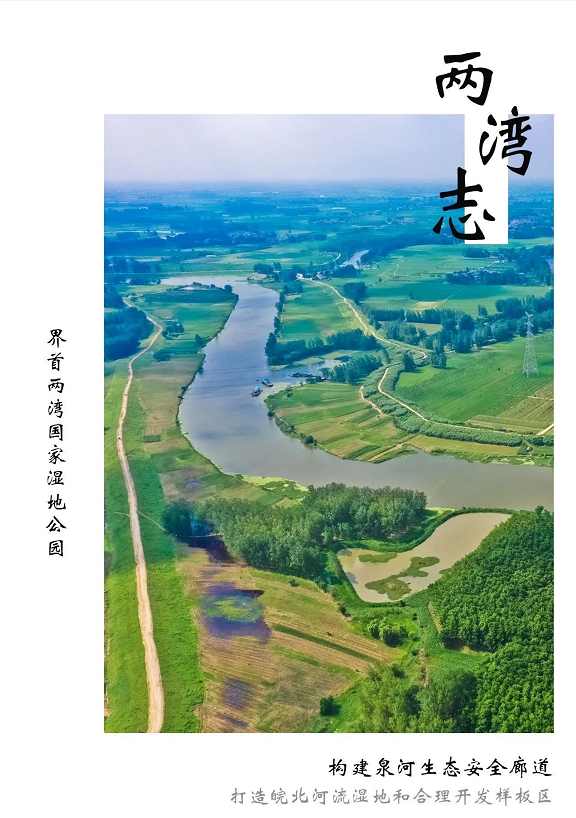 阜阳这个国家湿地公园来了！是双清湾11倍！