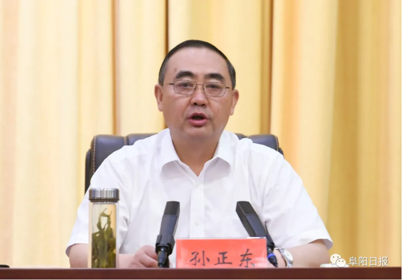 2020年度省管领导班子和领导干部综合考核反馈会召开