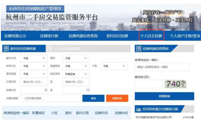“房东直售”来了！二手房买卖真的能“去中介化”吗？