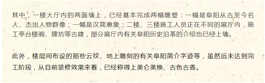 阜阳市博物馆新馆传来最新消息！