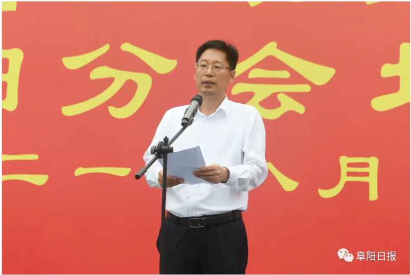阜阳20个重大项目集中开工！孙正东下达开工令、刘玉杰讲话！