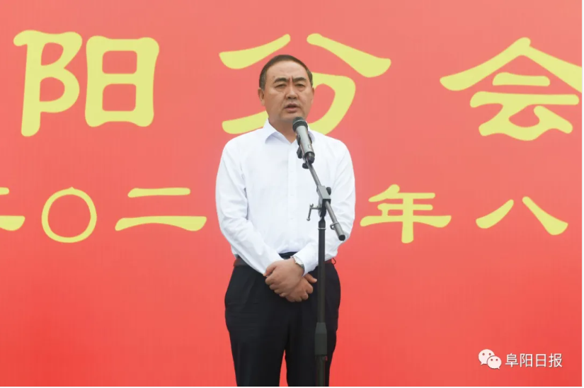 阜阳20个重大项目集中开工！孙正东下达开工令、刘玉杰讲话！