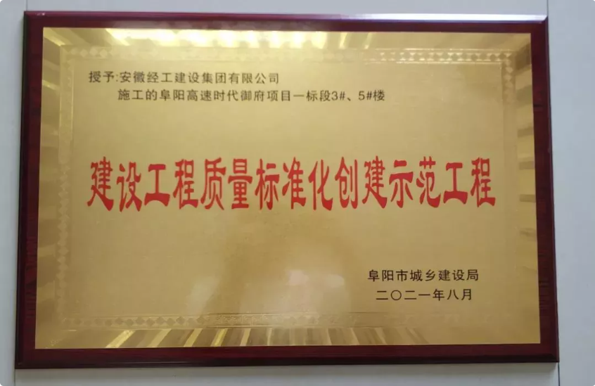 又获奖了！阜阳这个楼盘经常拿奖！为啥？图1