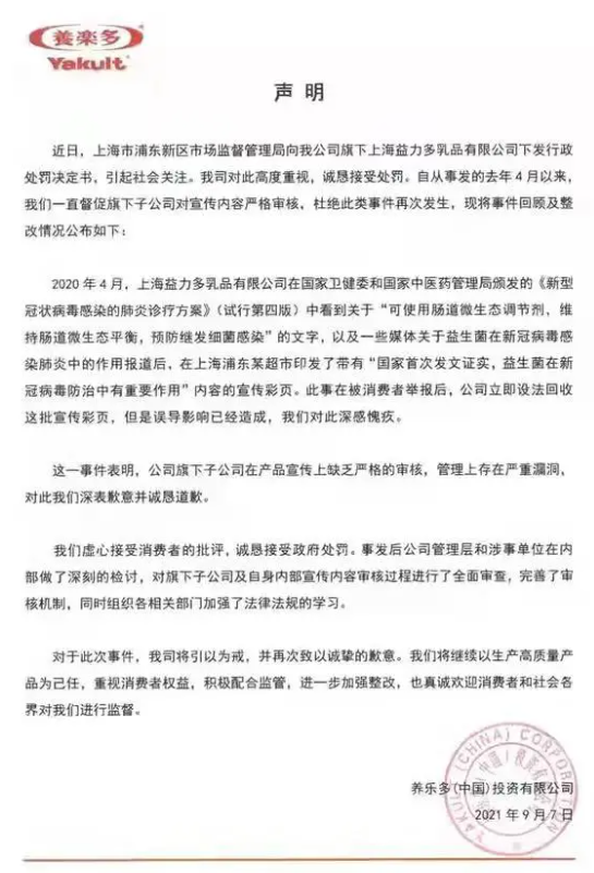 食品广告也有法律边界