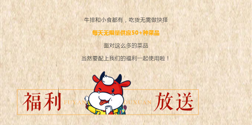 阜阳快乐爱斯米牛排自助海鲜、烤肉任吃，不限量！