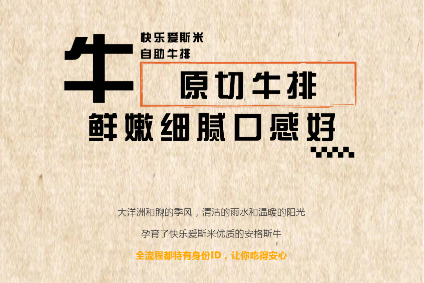 阜阳快乐爱斯米牛排自助海鲜、烤肉任吃，不限量！