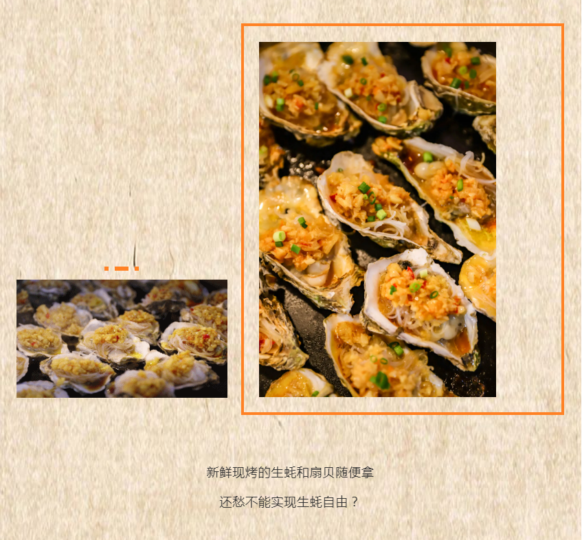阜阳快乐爱斯米牛排自助海鲜、烤肉任吃，不限量！