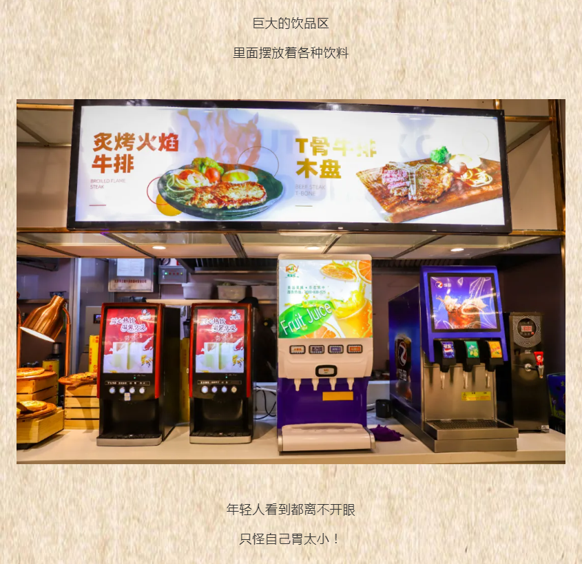 阜阳快乐爱斯米牛排自助海鲜、烤肉任吃，不限量！
