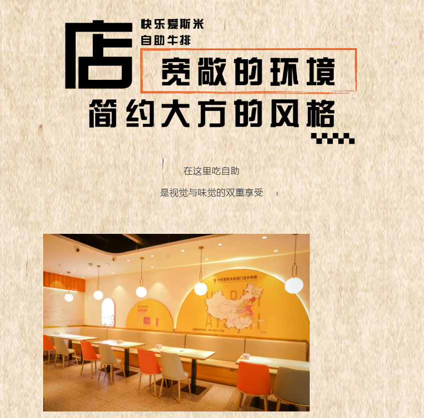 阜阳快乐爱斯米牛排自助海鲜、烤肉任吃，不限量！