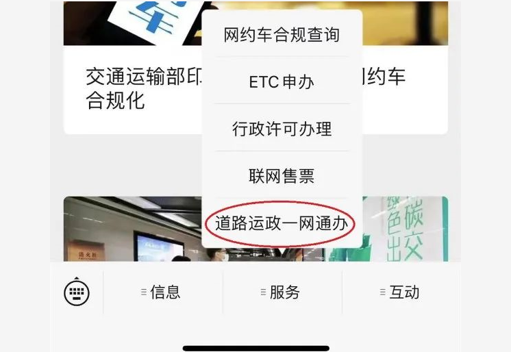 我市道路客货运输驾驶员诚信考核业务实现网上办理