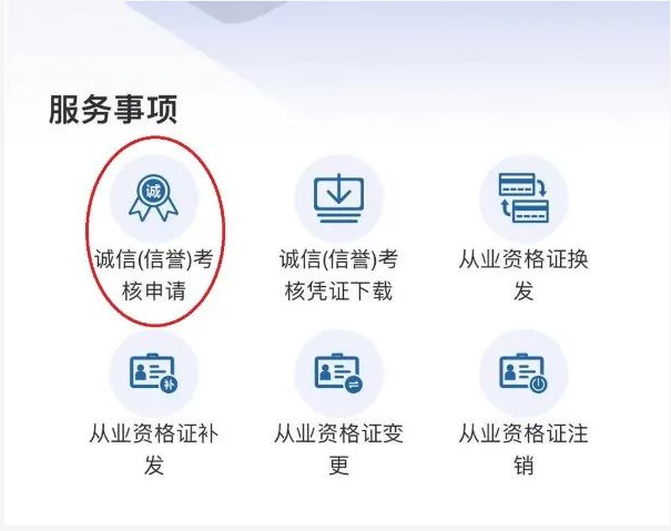 我市道路客货运输驾驶员诚信考核业务实现网上办理