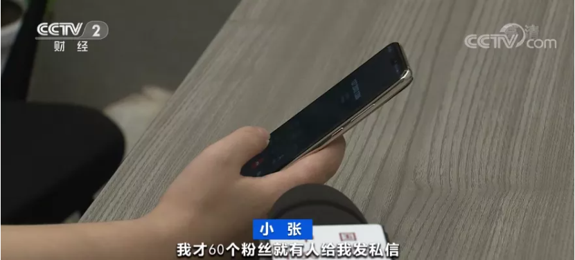 真人试用推荐？你爱看的“种草”笔记，可能是假的！
