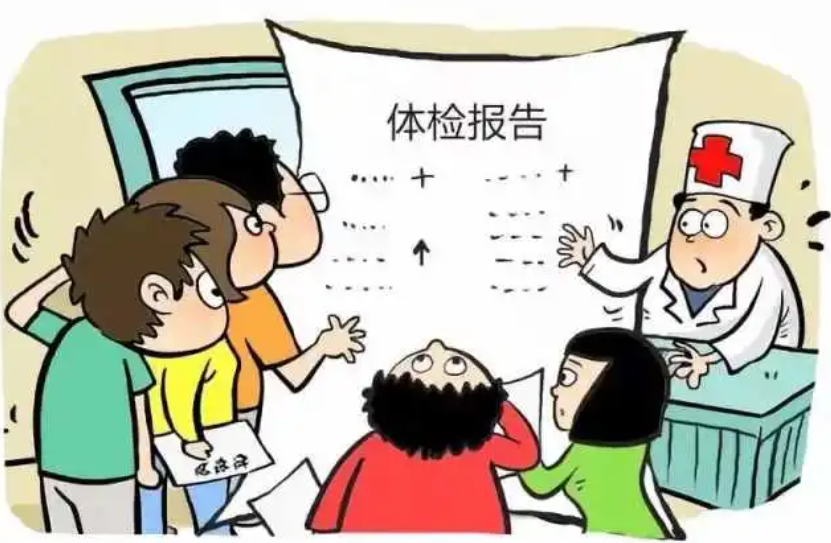 体检指标“↑ ↓”代表什么?别慌!这些“指标异常”不用怕!