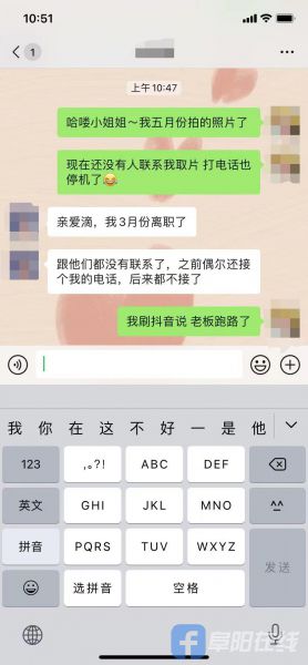 累计数十万！阜阳妈咪宝贝摄影老板携款夜逃，300多人受害维权无路