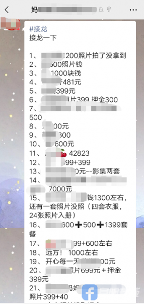 累计数十万！阜阳妈咪宝贝摄影老板携款夜逃，300多人受害维权无路