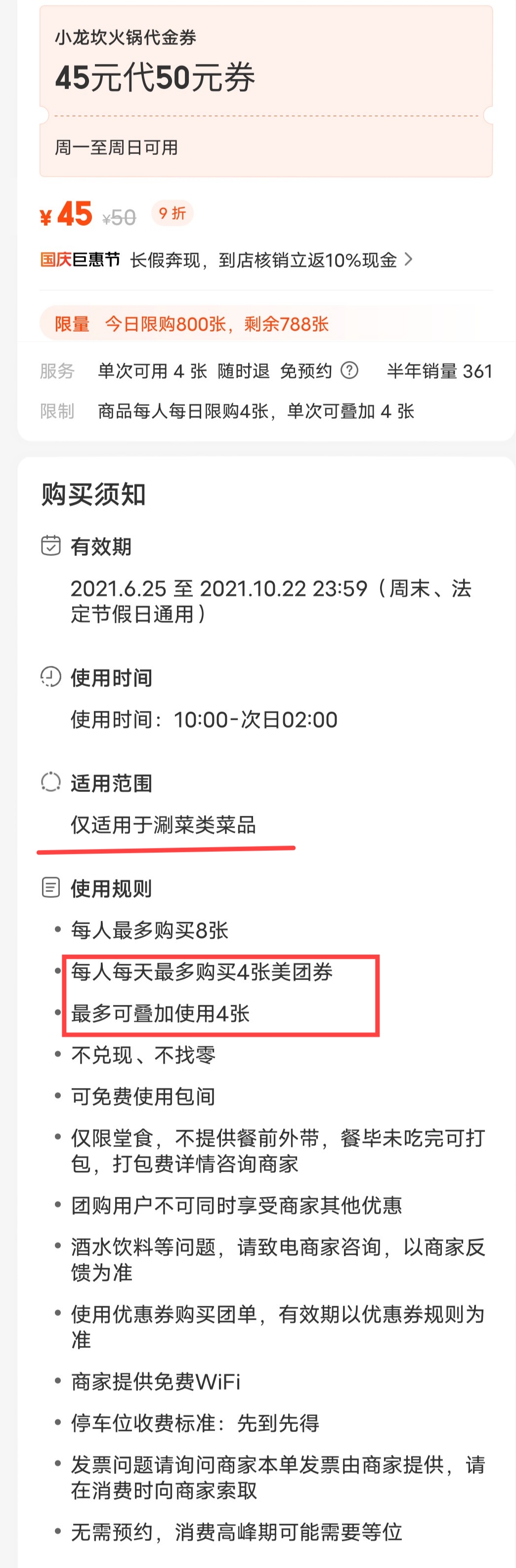 阜阳小龙坎火锅（宝龙广场店），竟如此这般操作