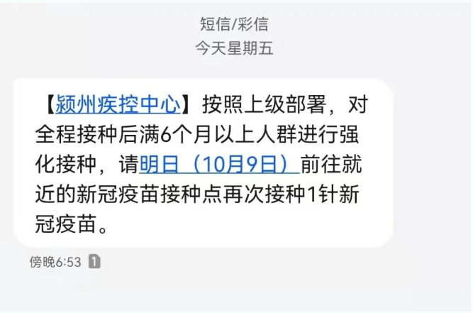 阜阳最新通知！即日起正式启动！