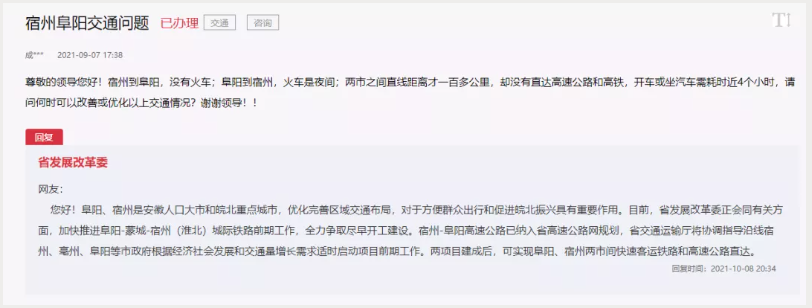 事关阜阳这条城际铁路！官方回复…