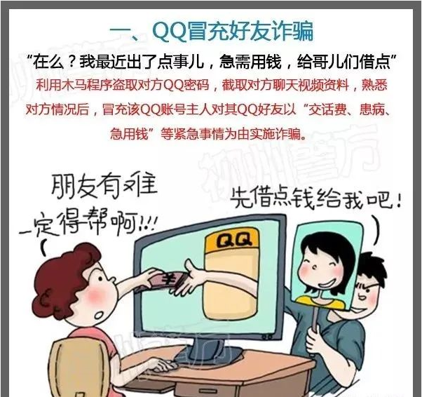 扩散提醒！都是套路！