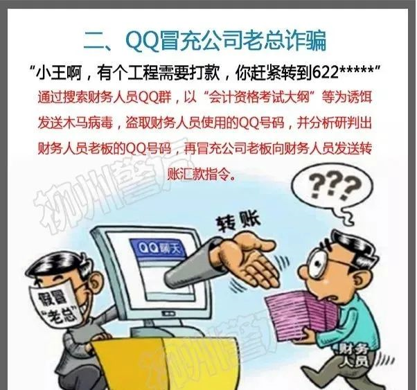 扩散提醒！都是套路！