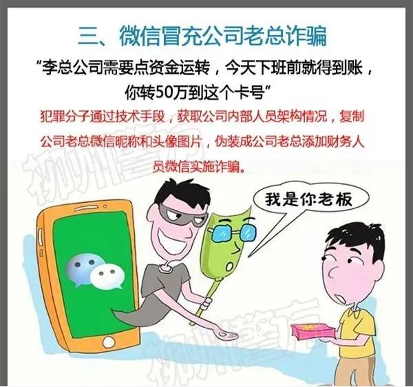 扩散提醒！都是套路！