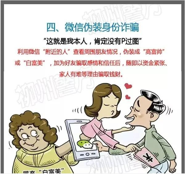 扩散提醒！都是套路！