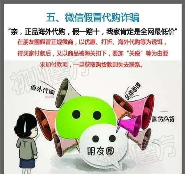 扩散提醒！都是套路！