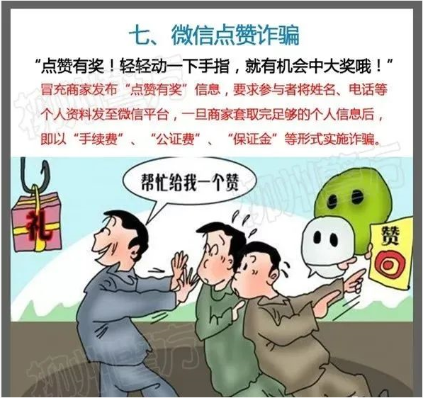 扩散提醒！都是套路！