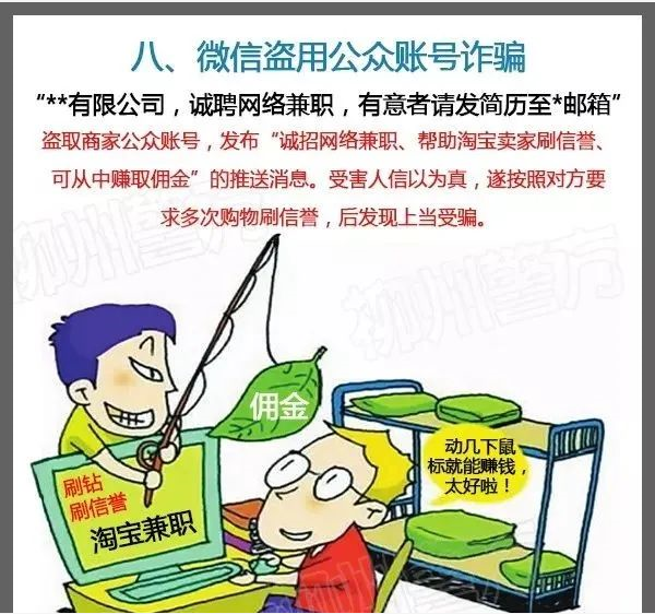 扩散提醒！都是套路！
