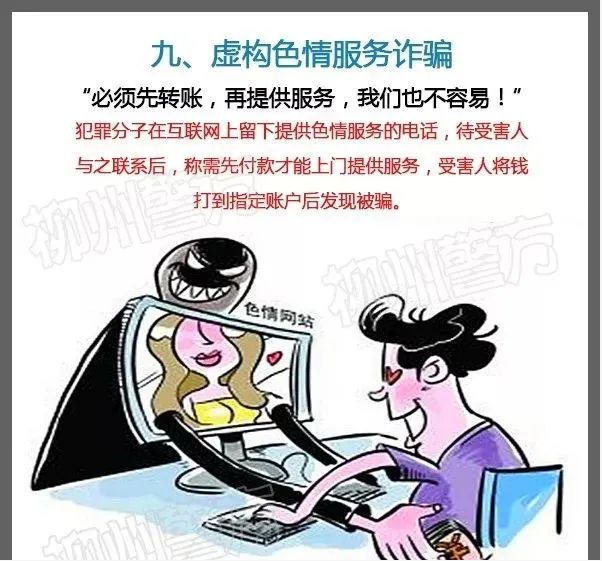 扩散提醒！都是套路！