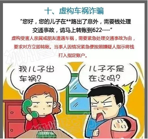 扩散提醒！都是套路！