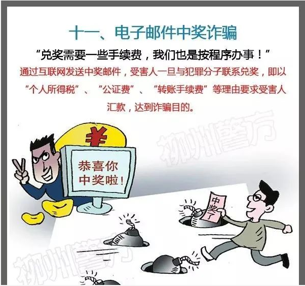 扩散提醒！都是套路！
