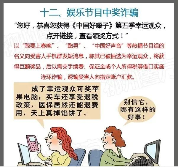 扩散提醒！都是套路！