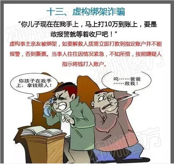 扩散提醒！都是套路！