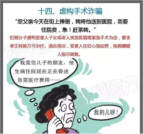 扩散提醒！都是套路！