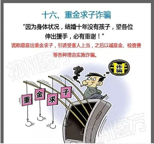 扩散提醒！都是套路！