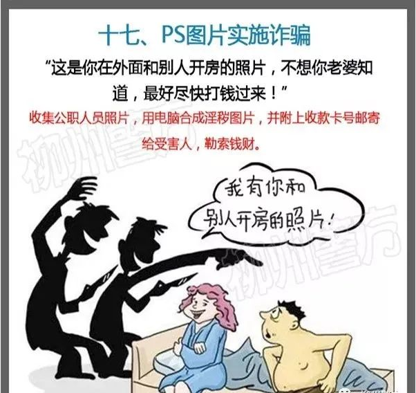 扩散提醒！都是套路！