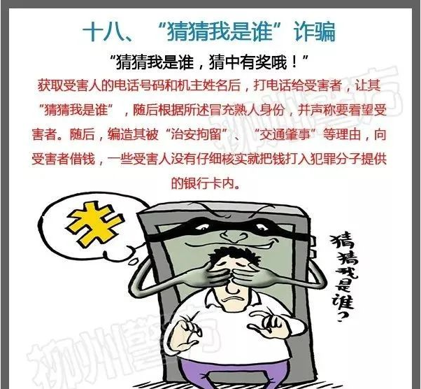 扩散提醒！都是套路！