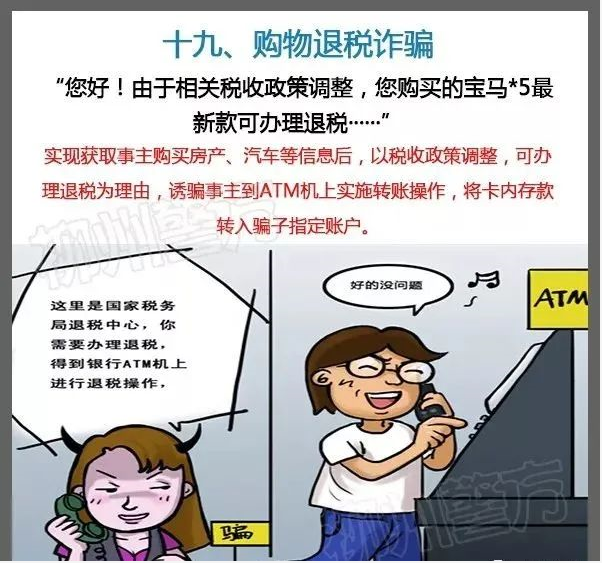 扩散提醒！都是套路！