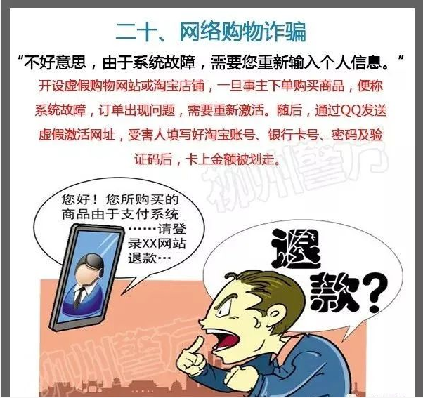 扩散提醒！都是套路！