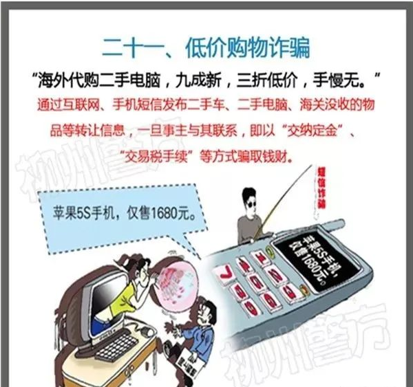 扩散提醒！都是套路！
