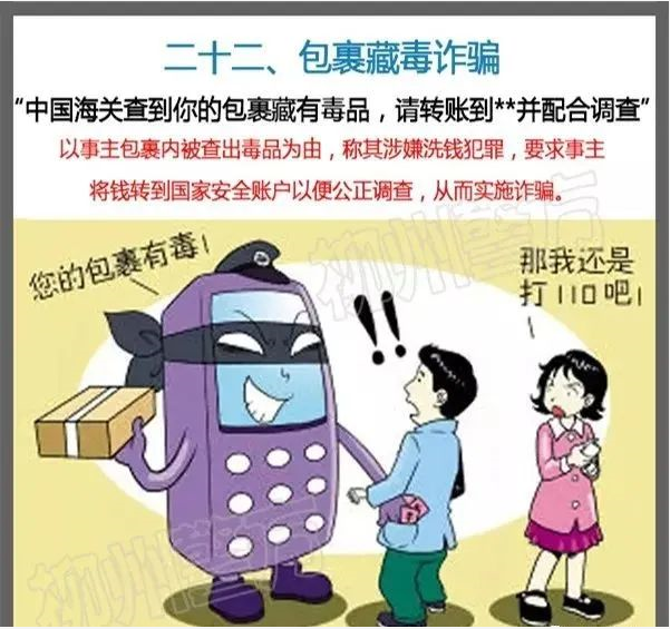 扩散提醒！都是套路！