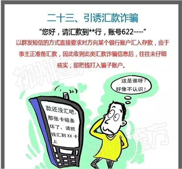 扩散提醒！都是套路！