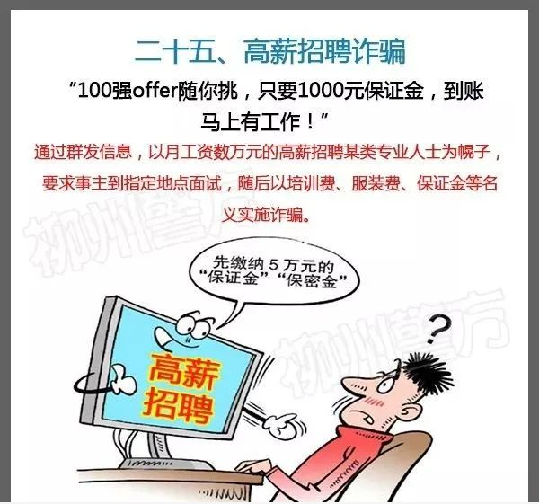 扩散提醒！都是套路！